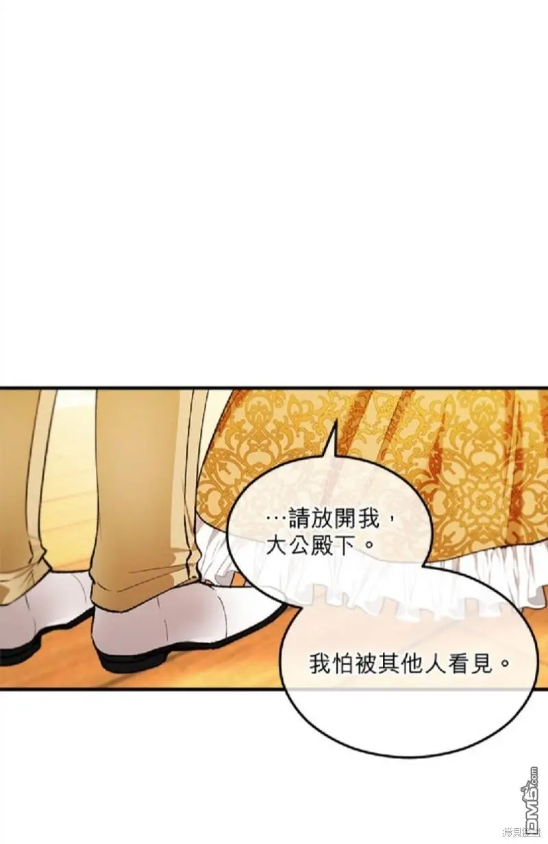 丑女能闻到人的情绪是什么电影漫画,第8话2图