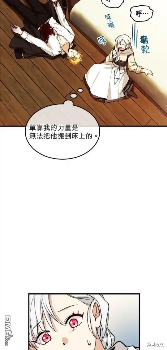 丑女能闻到人的情绪是什么电影漫画,第1话4图