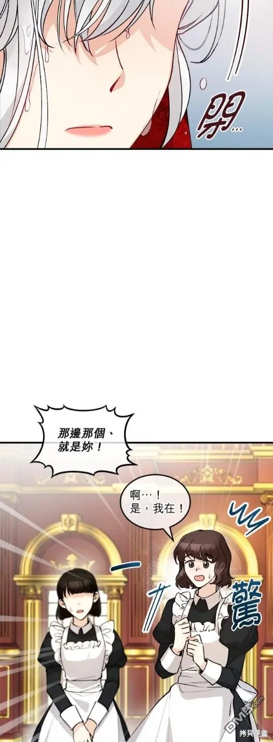 恶女的事件漫画,第10话5图