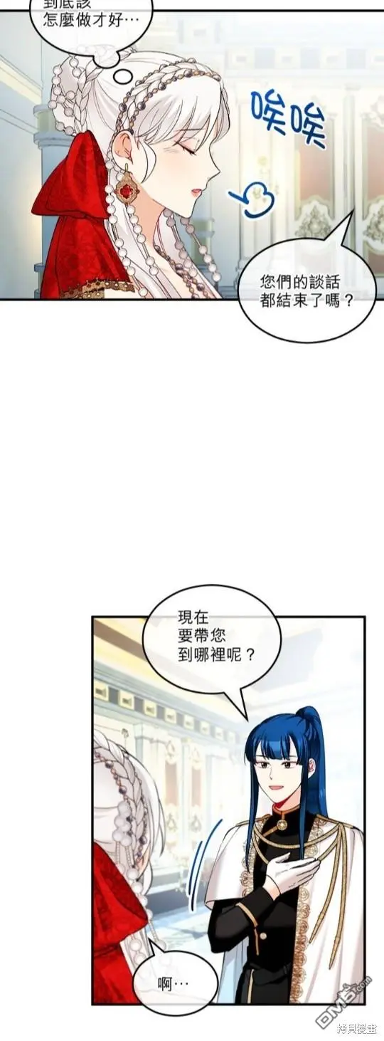 丑女能闻到人的情绪是什么电影漫画,第8话5图