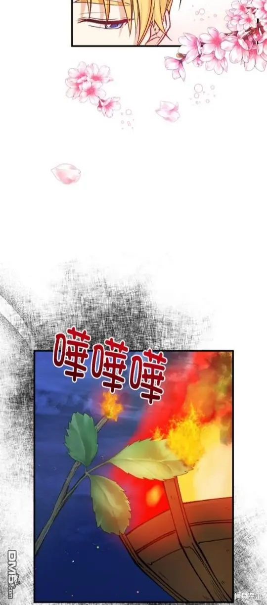 丑闻恶女今后有人疼漫画,第4话4图