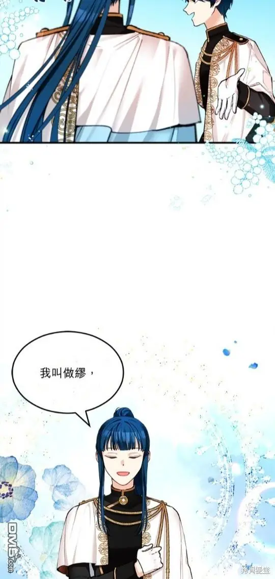 丑闻恶女今后有人疼漫画,第7话4图