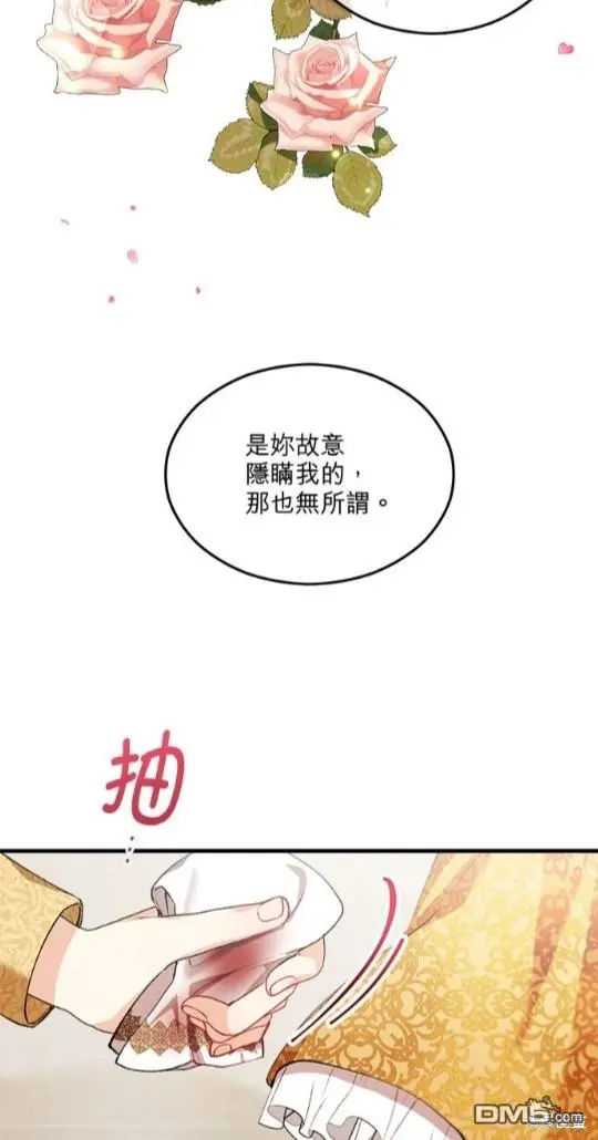 丑女能闻到人的情绪是什么电影漫画,第9话3图