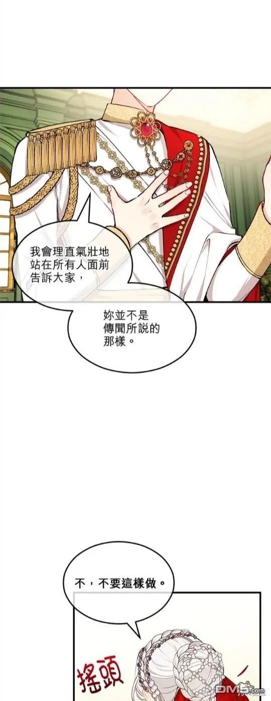 丑女能闻到人的情绪是什么电影漫画,第8话2图