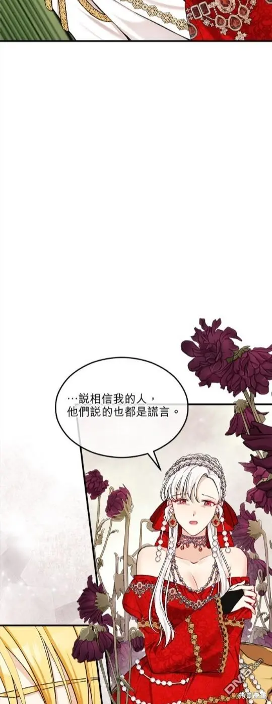 丑女能闻到人的情绪是什么电影漫画,第8话5图