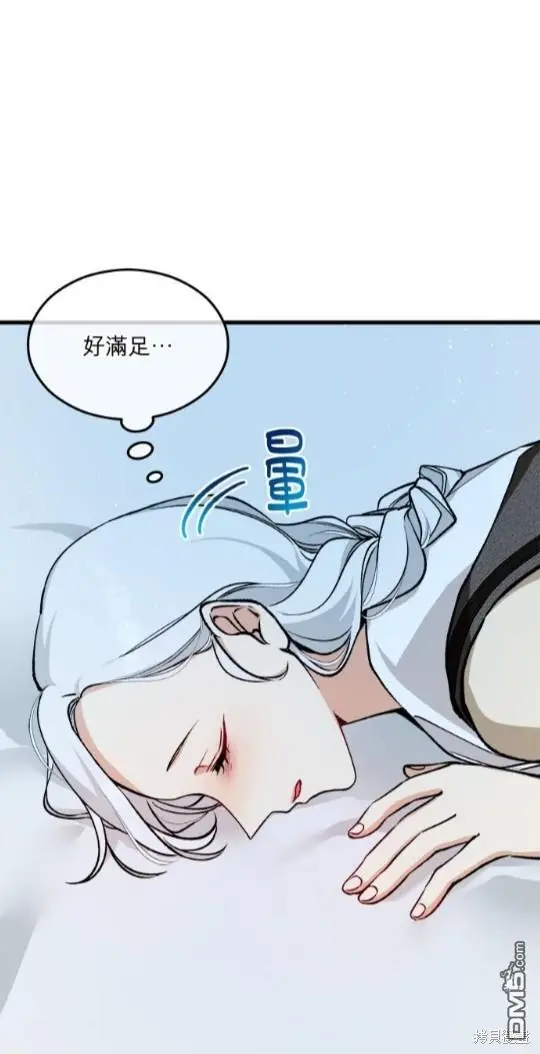 丑闻恶女今后有人疼漫画,第2话5图