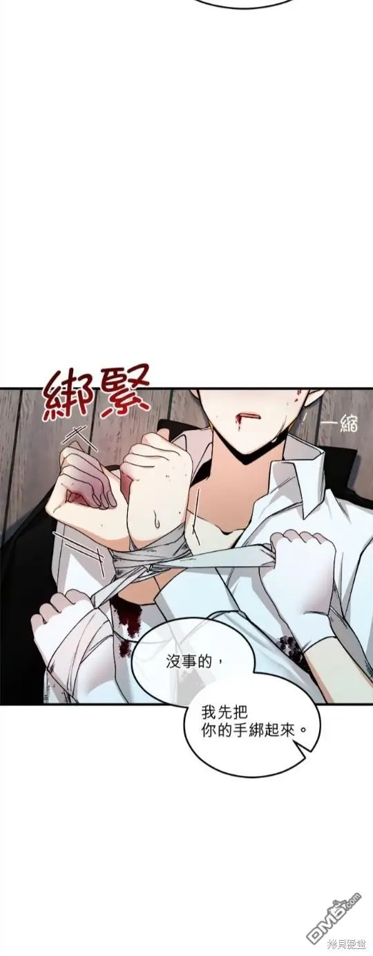 丑女能闻到人的情绪是什么电影漫画,第1话3图