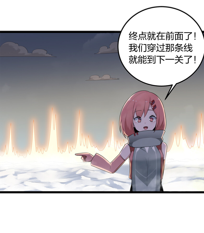 本圣女摊牌了漫画全集免费阅读下拉式六漫画漫画,009 重魄体3图