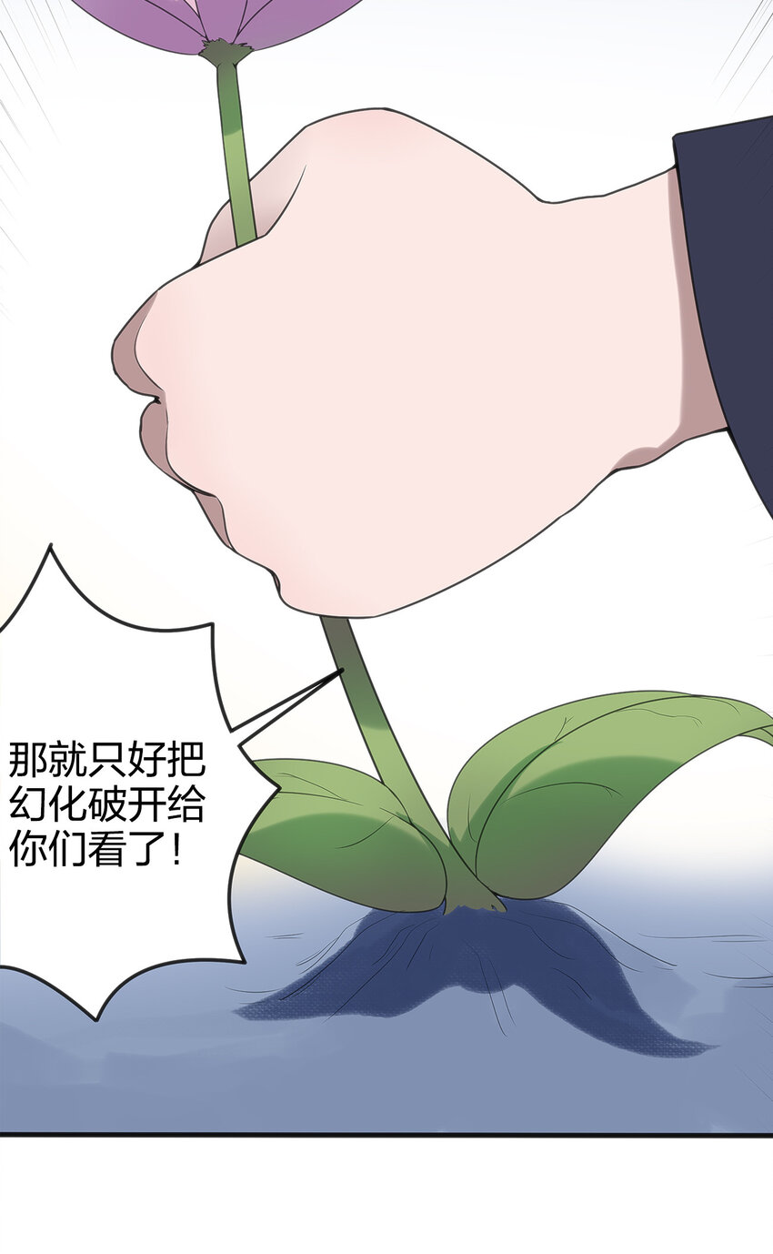 本圣女摊牌了小说全文免费阅读漫画,003 粉色三尾狐5图