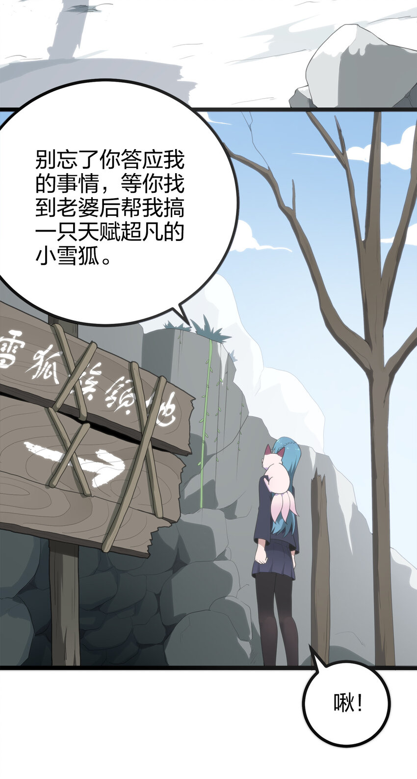 本圣女摊牌了简介漫画,004 圣女的逃跑路线4图