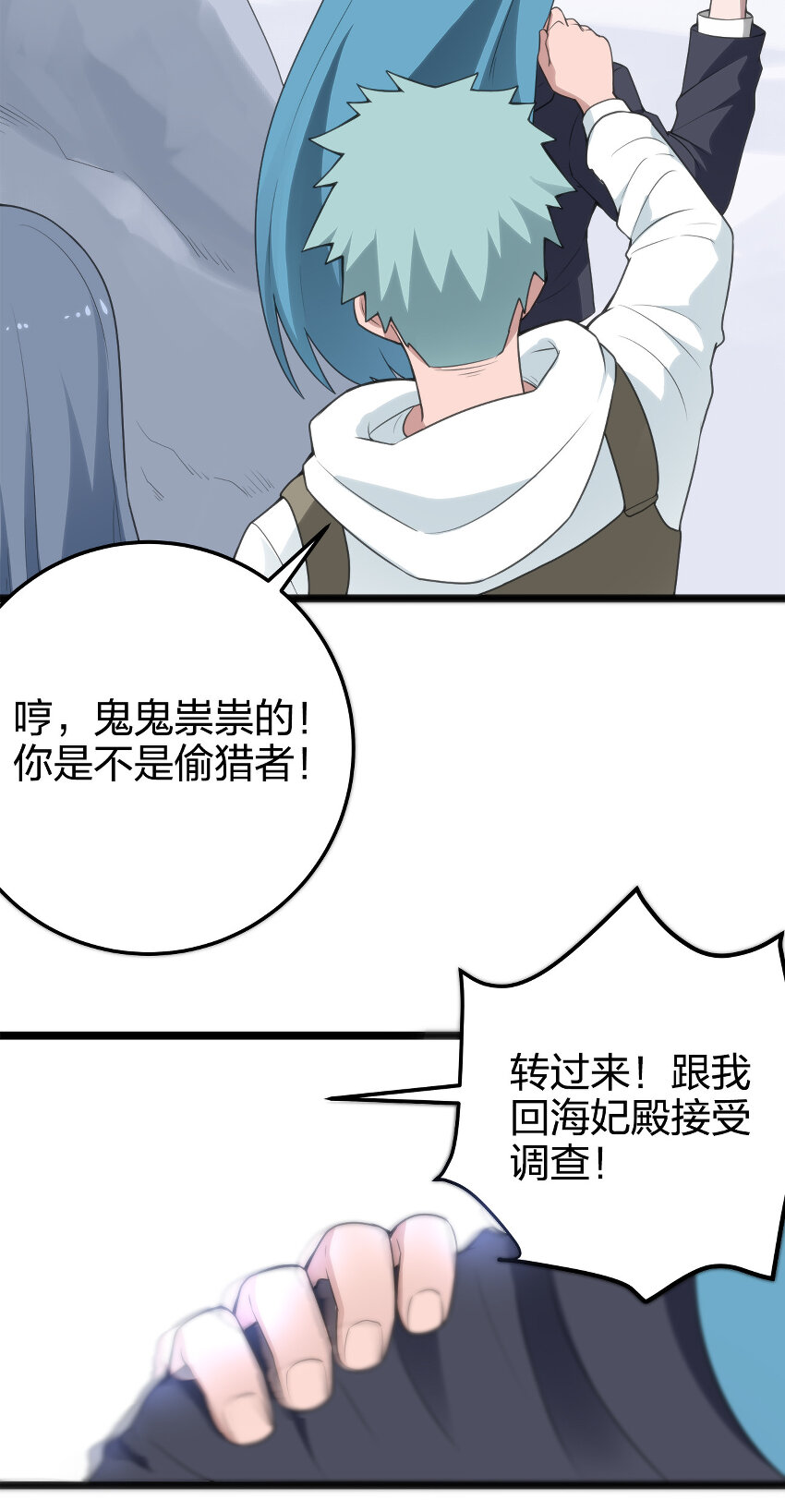 本圣女摊牌了小说全文免费阅读漫画,003 粉色三尾狐5图