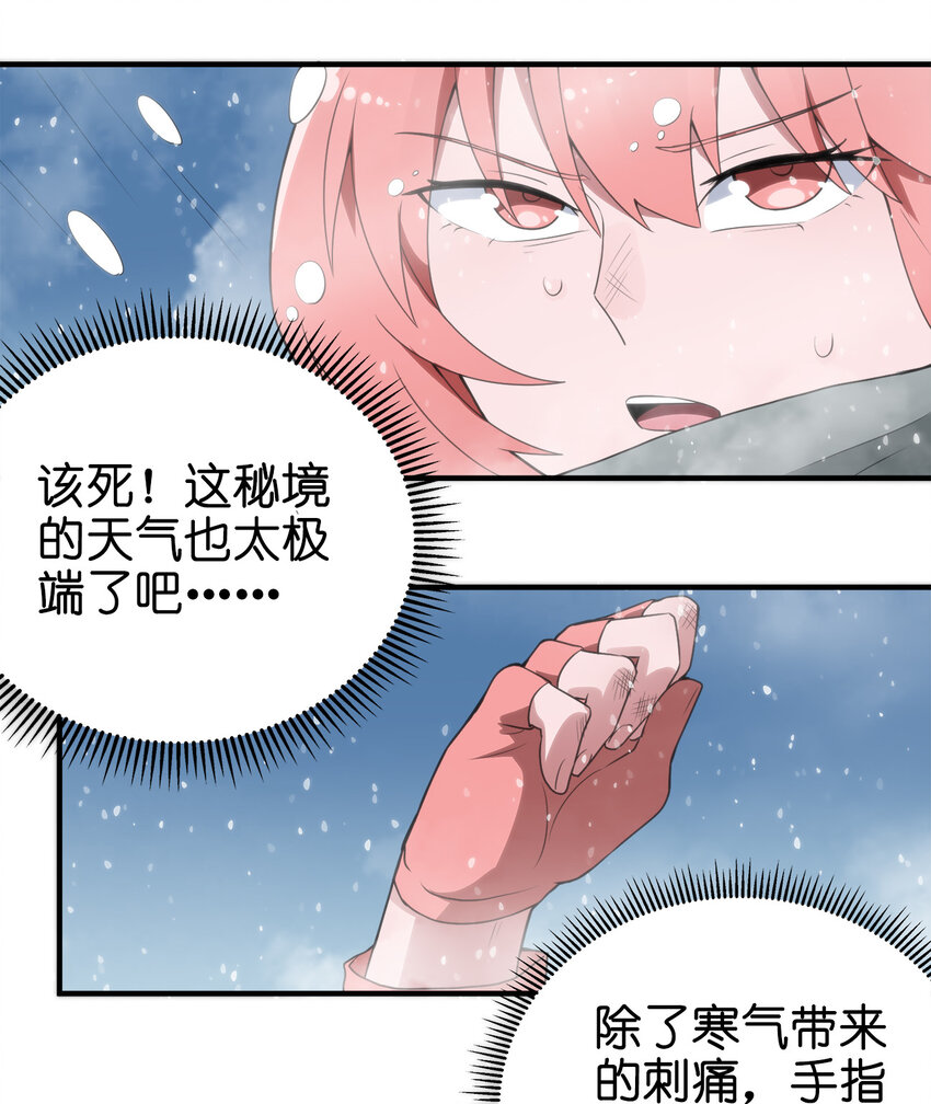 本圣女摊牌了漫画全集免费阅读下拉式六漫画漫画,002 魂狱试炼3图