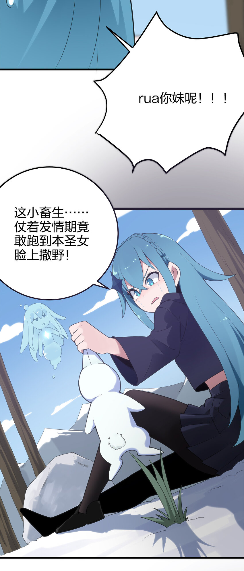 本圣女摊牌了漫画免费阅读奇漫屋漫画,003 粉色三尾狐4图