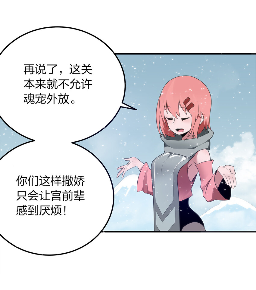 本圣女摊牌了漫画全集免费阅读下拉式六漫画漫画,002 魂狱试炼1图