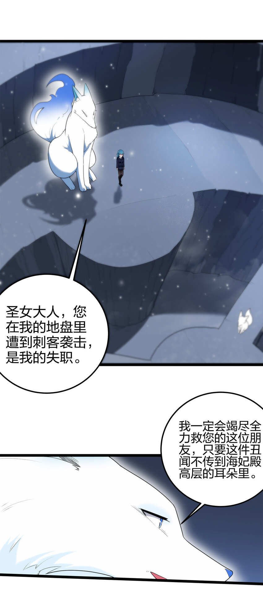 本圣女摊牌了漫画,006 第二魂宠2图