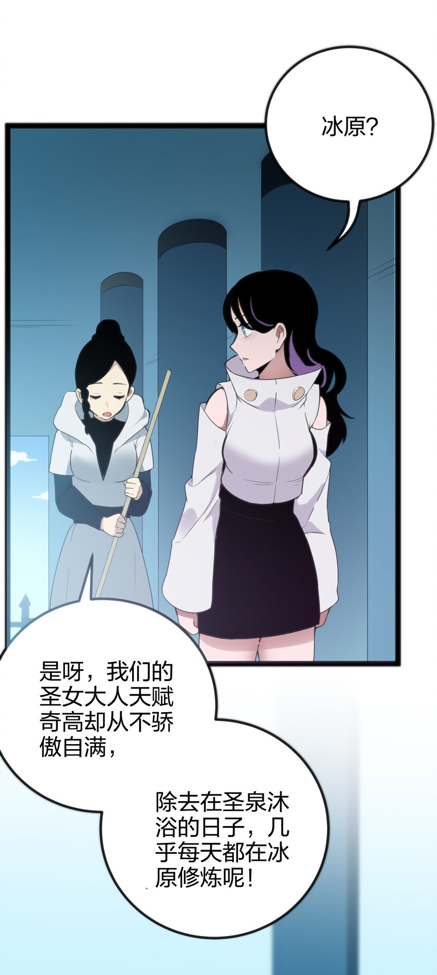 本圣女摊牌了漫画免费阅读全集下拉式飒漫画漫画,003 粉色三尾狐4图