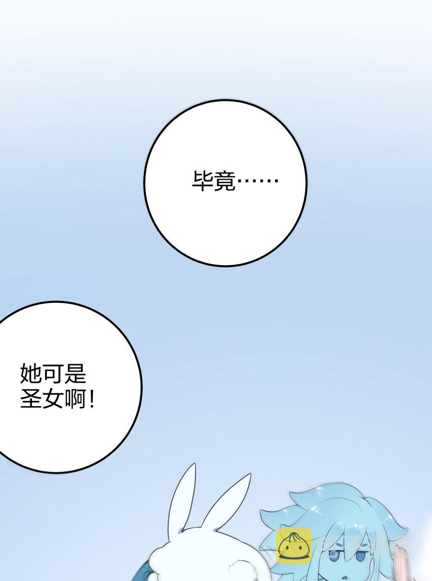 本圣女摊牌了简介漫画,003 粉色三尾狐3图