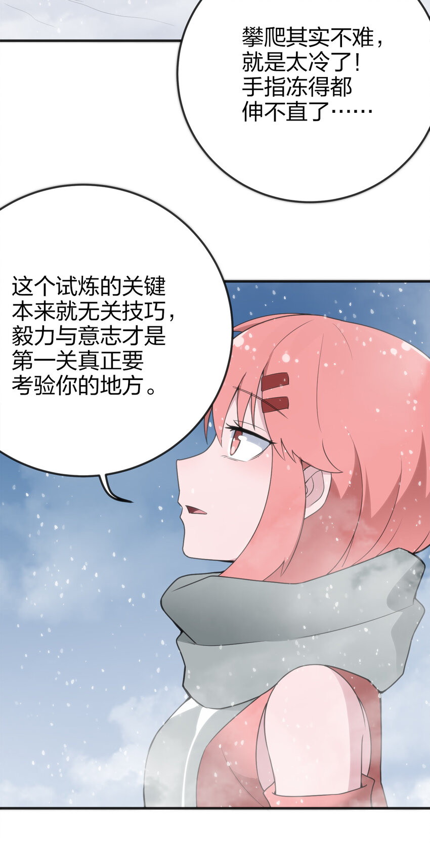 本圣女摊牌了漫画全集免费阅读下拉式六漫画漫画,002 魂狱试炼3图