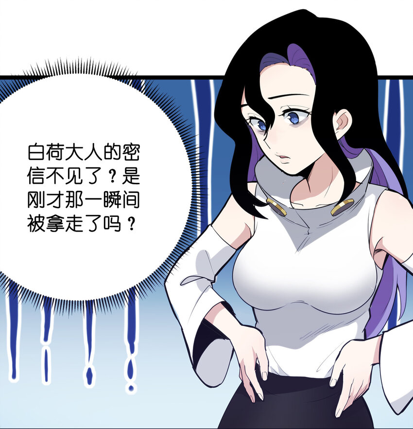 本圣女摊牌了简介漫画,007 进阶成功！3图