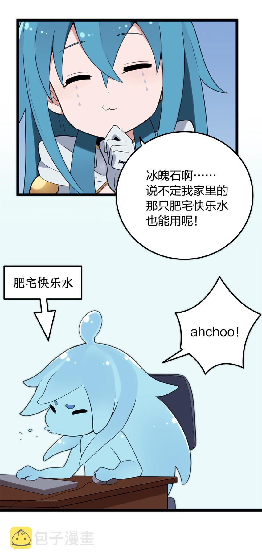 本圣女摊牌了漫画全集免费阅读下拉式六漫画漫画,009 重魄体4图