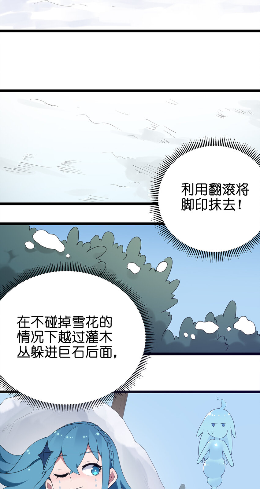 本圣女摊牌了小说全文免费阅读漫画,003 粉色三尾狐2图