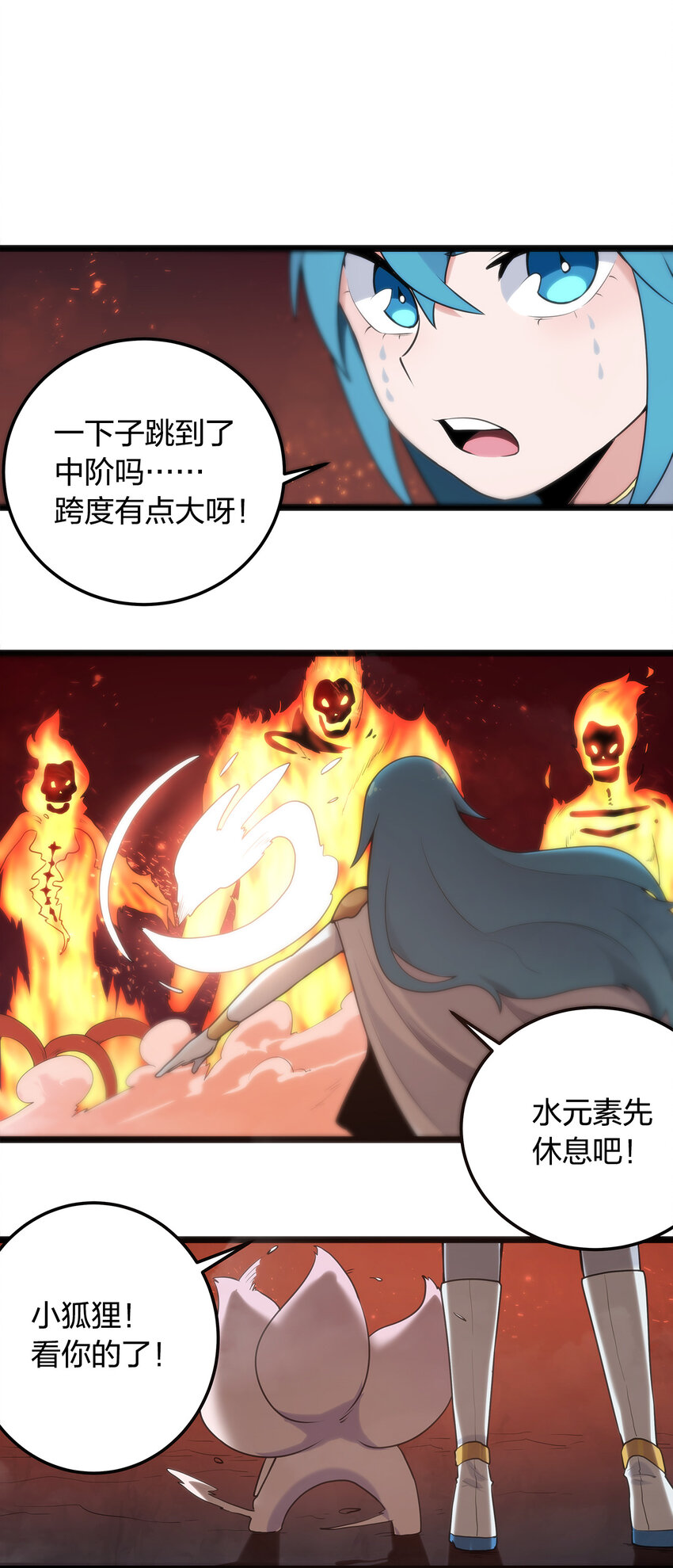 本圣女摊牌了漫画免费阅读漫画,008 海渊秘境5图