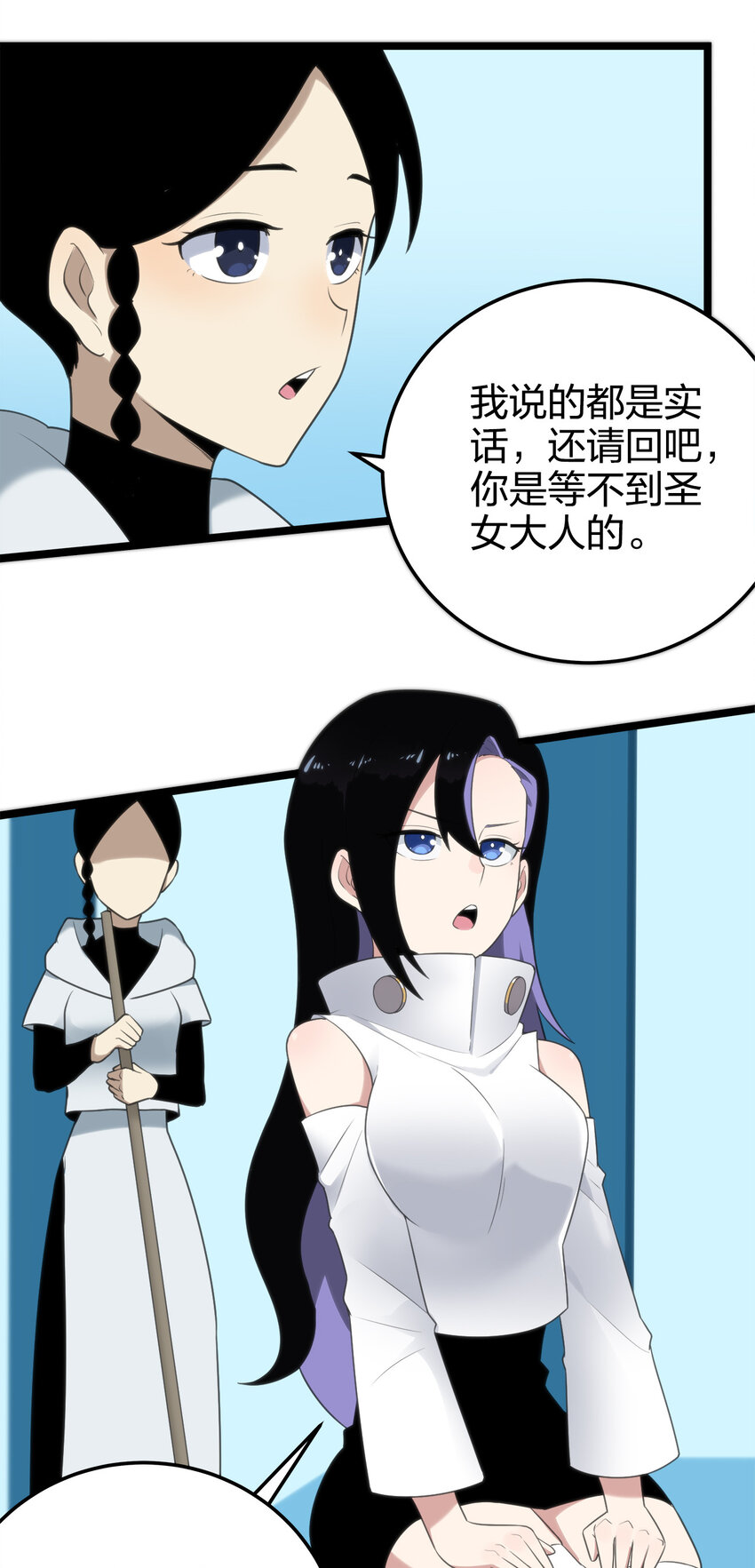 本圣女摊牌了简介漫画,003 粉色三尾狐1图