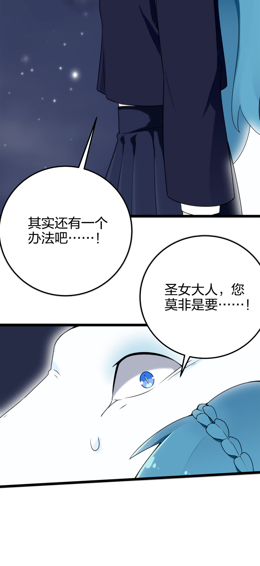 本圣女摊牌了漫画免费阅读全集下拉式飒漫画漫画,006 第二魂宠1图