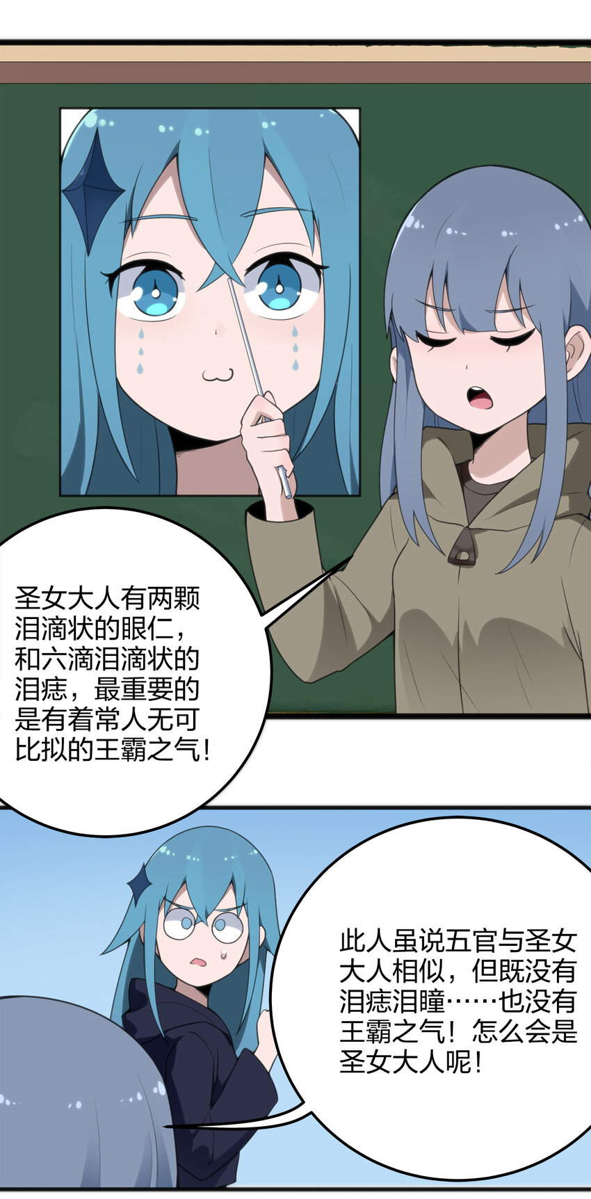 本圣女摊牌了小说全文免费阅读漫画,003 粉色三尾狐5图