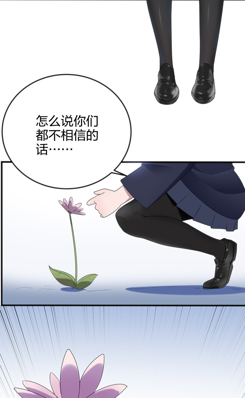 本圣女摊牌了小说全文免费阅读漫画,003 粉色三尾狐4图