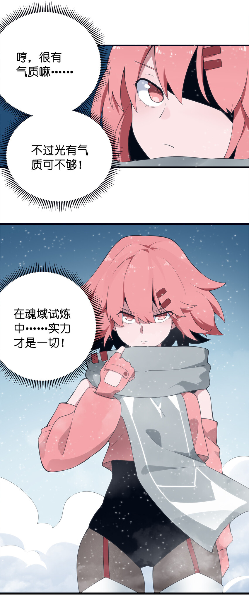 本圣女摊牌了漫画全集免费阅读下拉式六漫画漫画,002 魂狱试炼2图