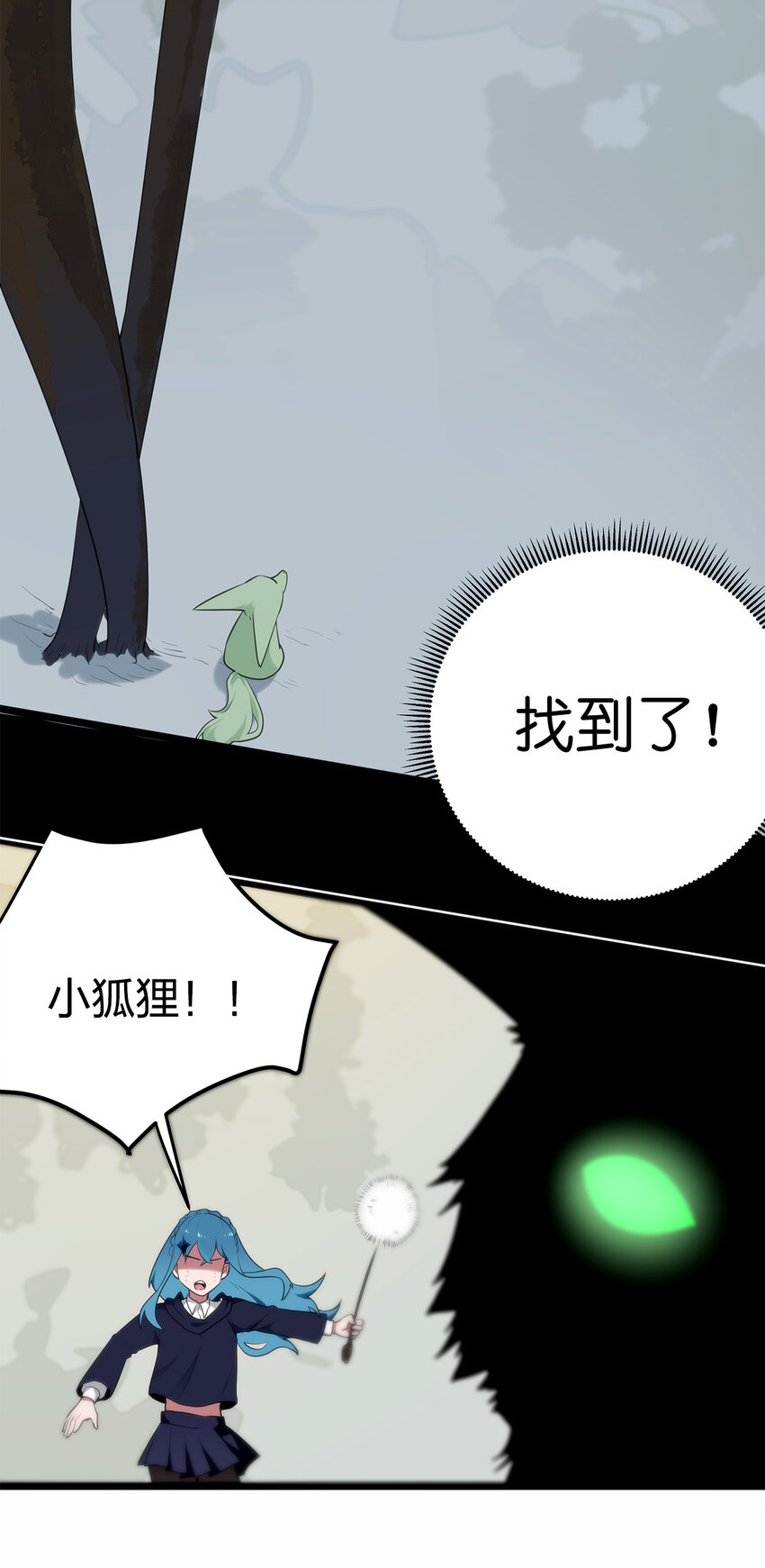 本圣女摊牌了小说免费观看漫画,006 第二魂宠4图