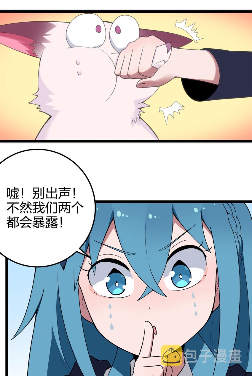 本圣女摊牌了小说全文免费阅读漫画,003 粉色三尾狐5图