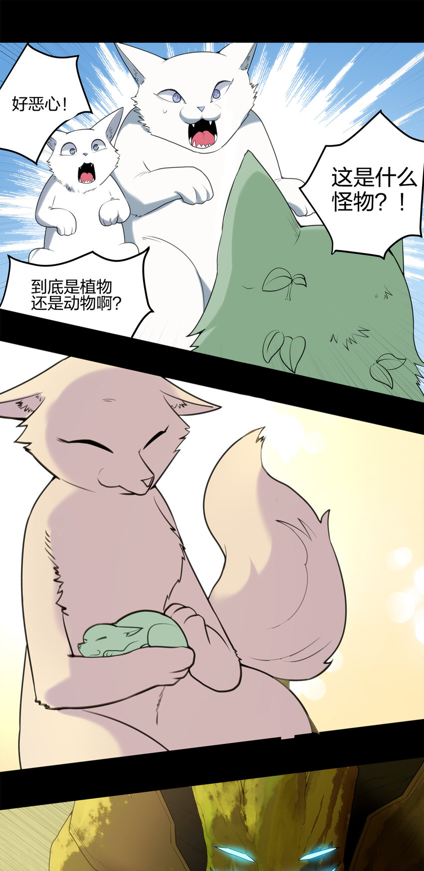 本圣女摊牌了小说免费观看漫画,006 第二魂宠1图