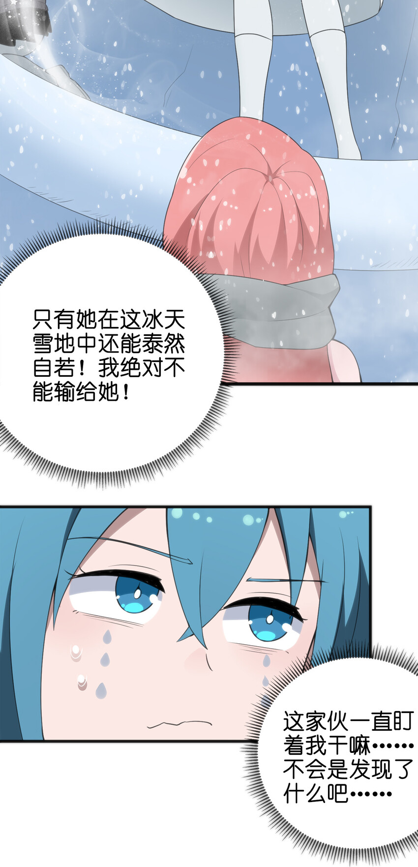 本圣女摊牌了漫画全集免费阅读下拉式六漫画漫画,002 魂狱试炼1图