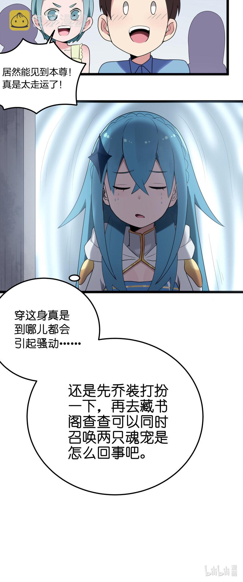 本圣女摊牌了漫画免费阅读漫画,008 海渊秘境4图