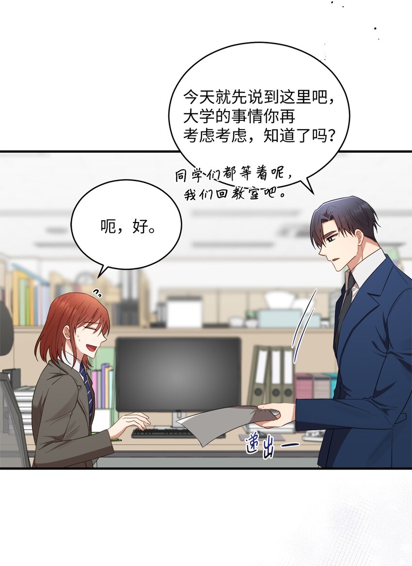 我可以喜欢你吗英语漫画,10 过往4图