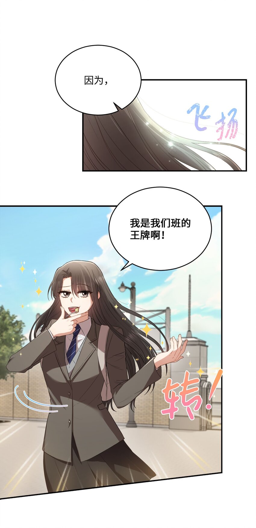 我可以喜欢你吗不需要急着回答漫画,10 过往2图