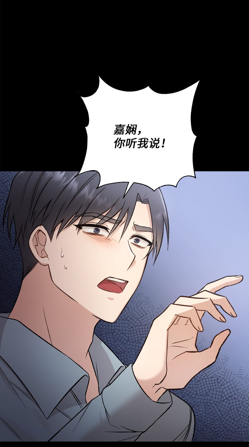 我可以喜欢你吗片段漫画,01 初次见面2图