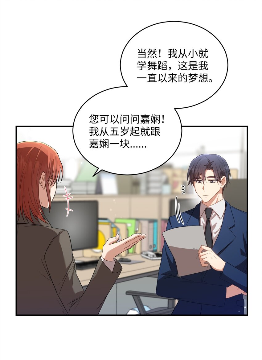 我可以喜欢你吗英语漫画,10 过往1图