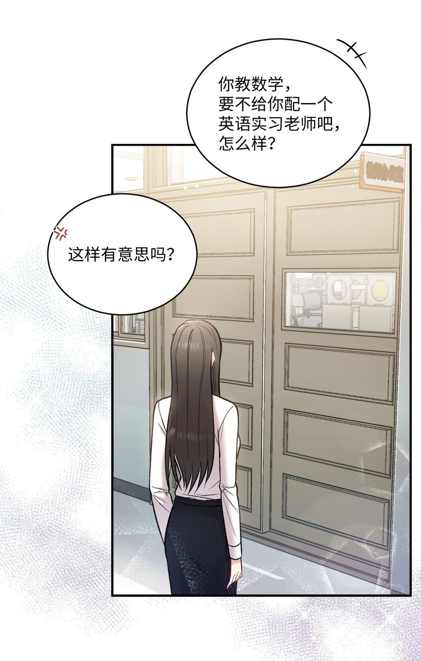 我可以喜欢你吗音乐漫画,01 初次见面1图