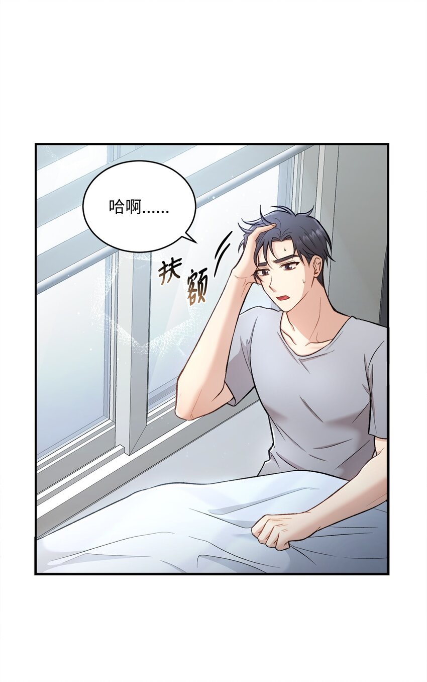 我可以喜欢你吗片段漫画,01 初次见面1图