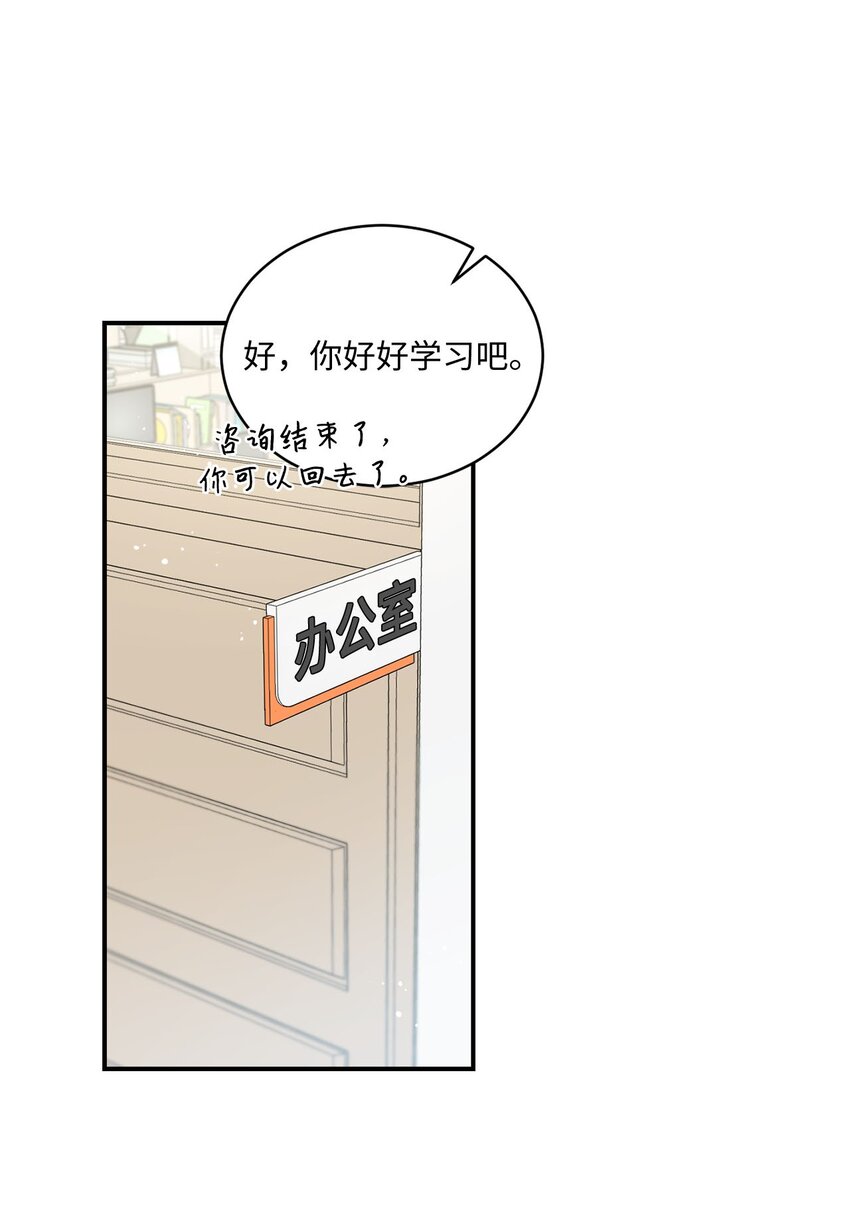 我可以喜欢你吗英语漫画,10 过往1图