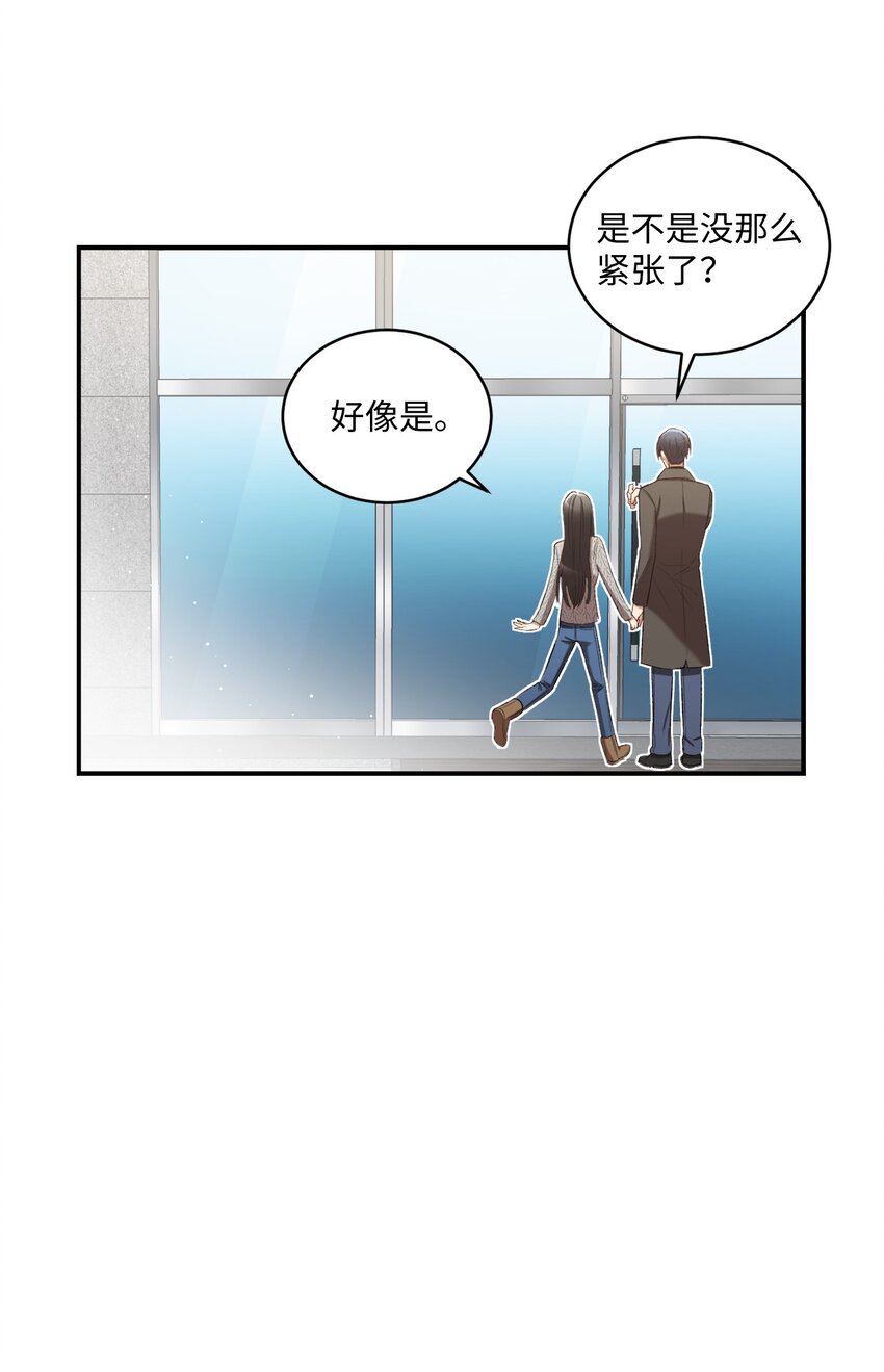 我可以喜欢你吗高情商回复漫画,04 午饭之约2图