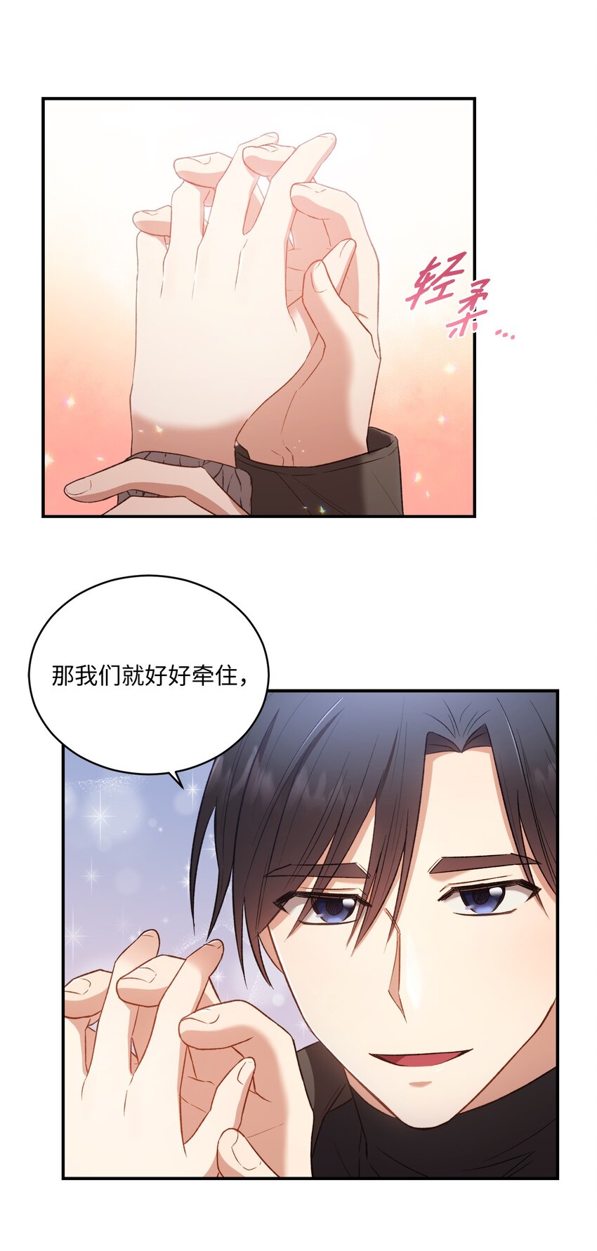 我可以喜欢你吗高情商回复漫画,04 午饭之约4图