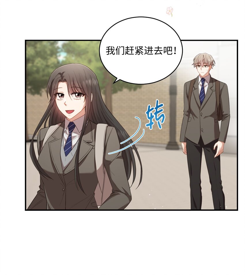 我可以喜欢你吗不需要急着回答漫画,10 过往3图