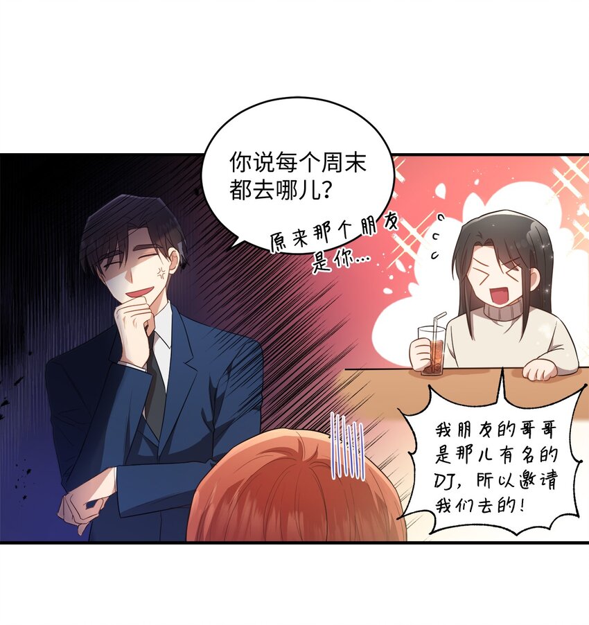 我可以喜欢你吗英语漫画,10 过往2图