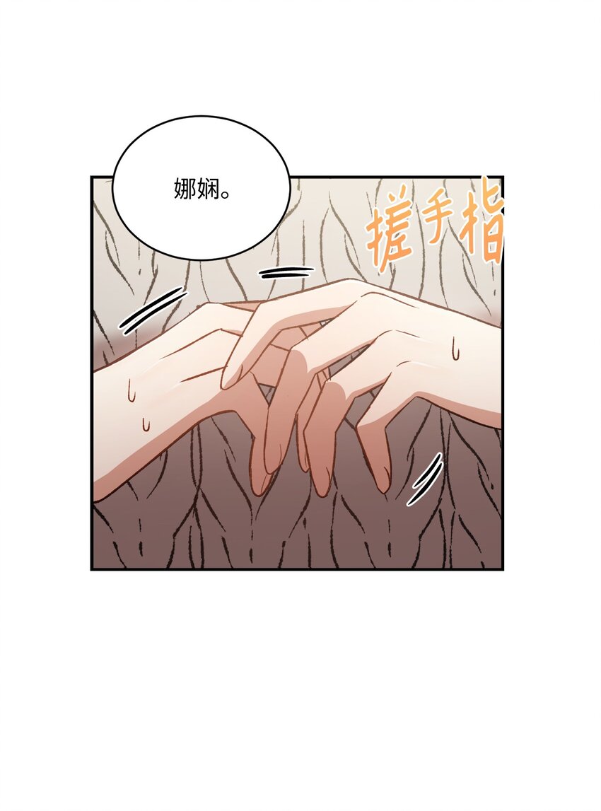 我可以喜欢你吗高情商回复漫画,04 午饭之约1图