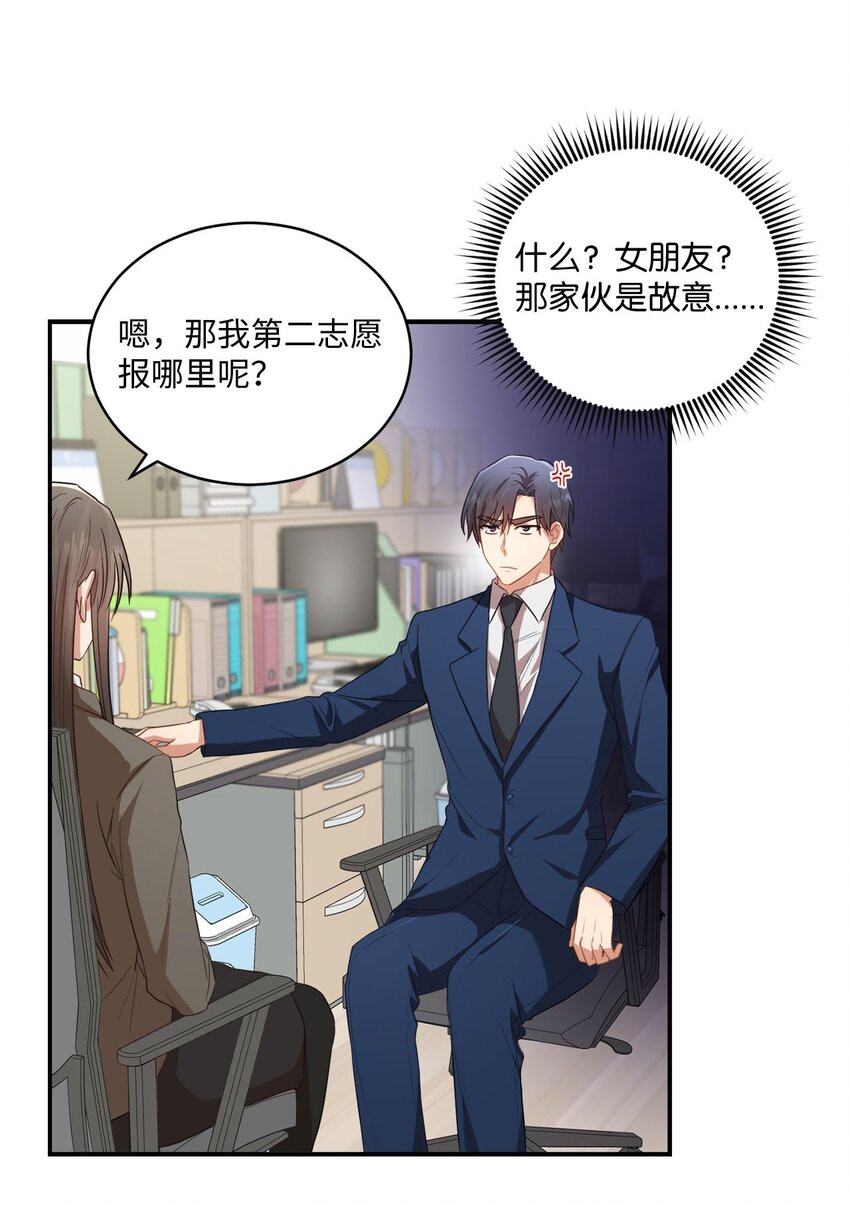 我可以喜欢你吗高情商回复漫画,10 过往4图