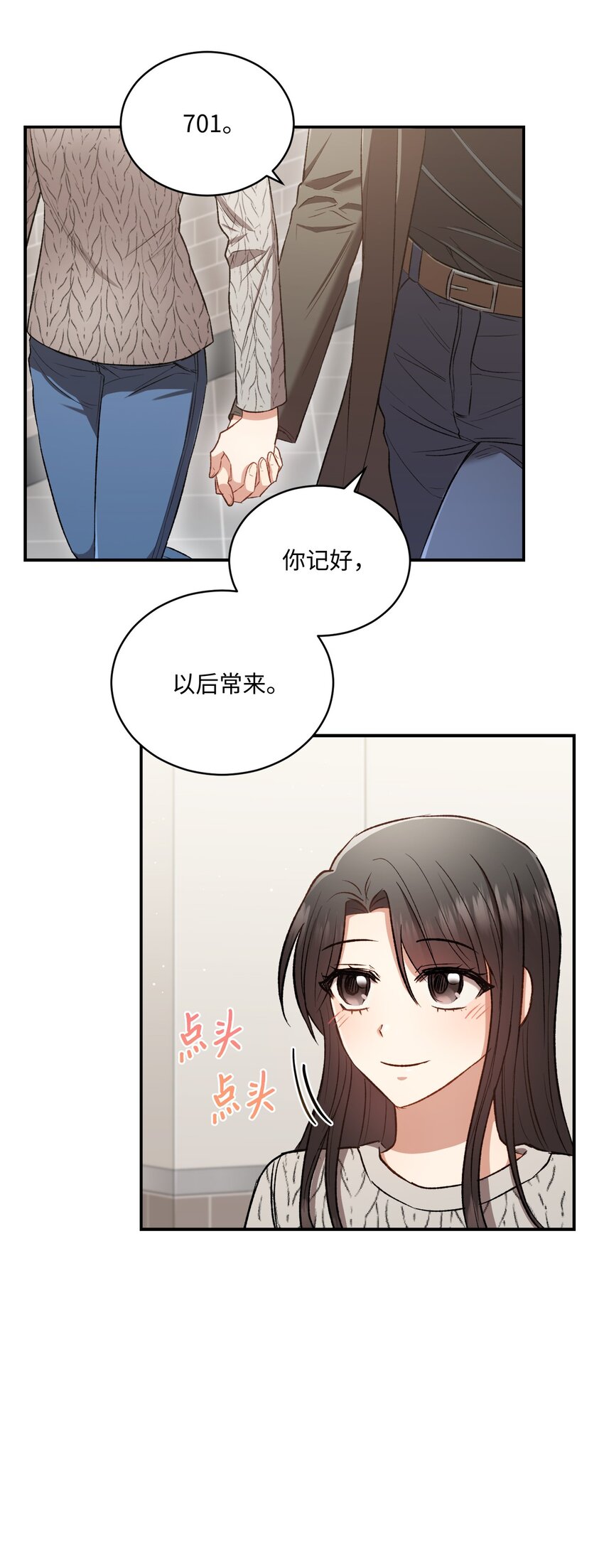 我可以喜欢你吗高情商回复漫画,04 午饭之约4图